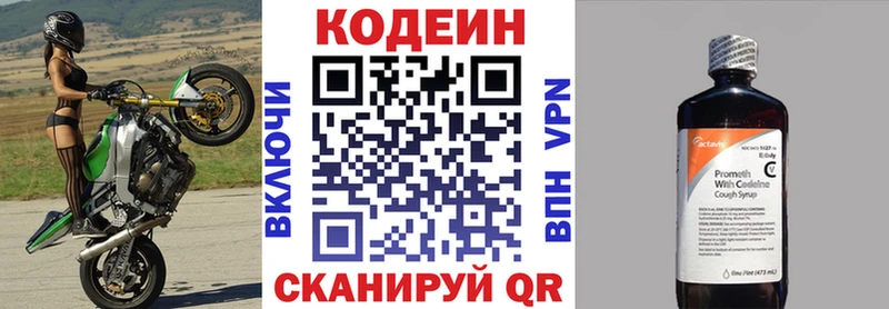 Кодеиновый сироп Lean напиток Lean (лин)  Тогучин 