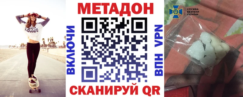 МЕТАДОН methadone  наркотики  Тогучин 